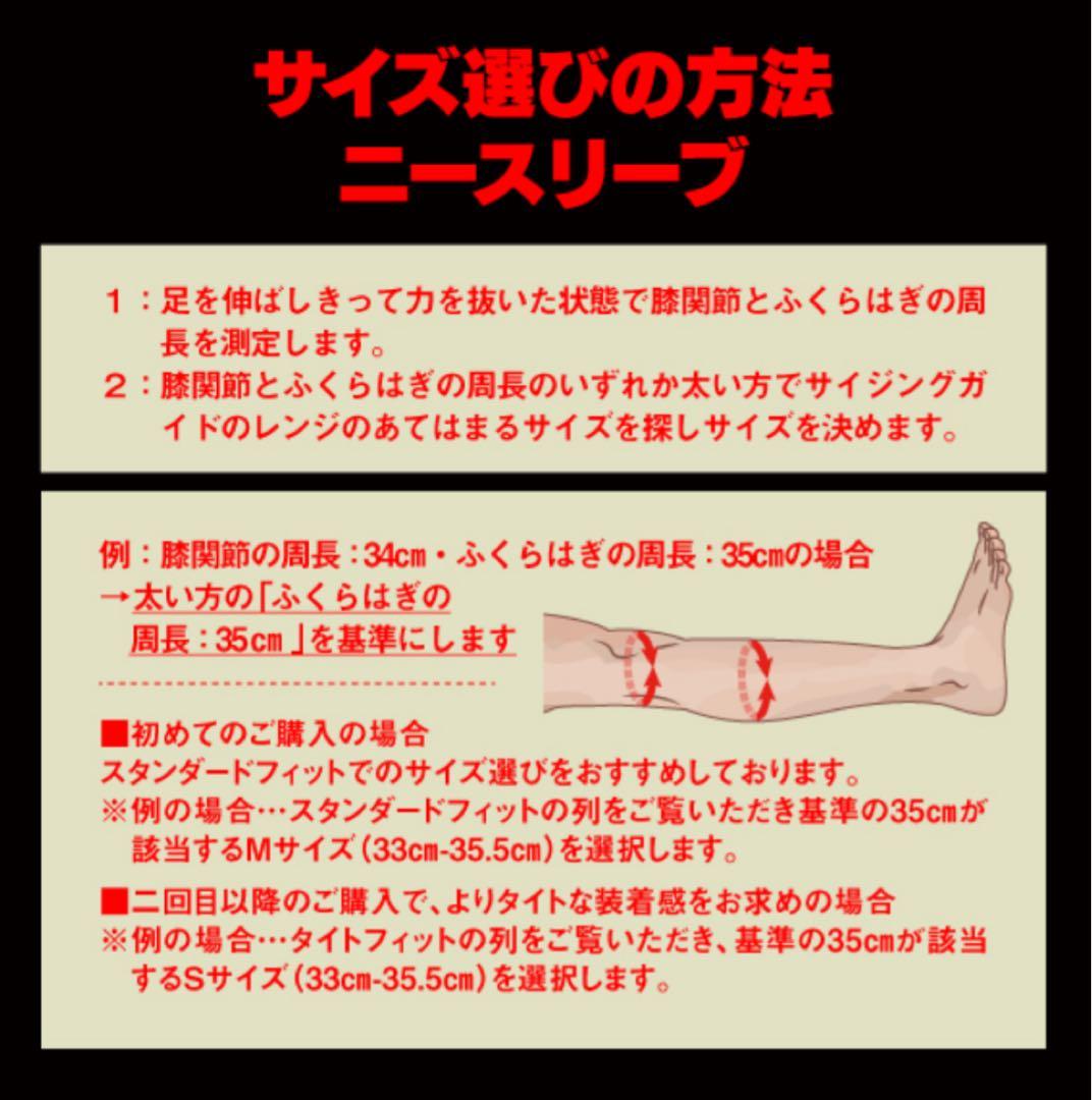 しお様 SBD ニースリーブ 膝サポーター