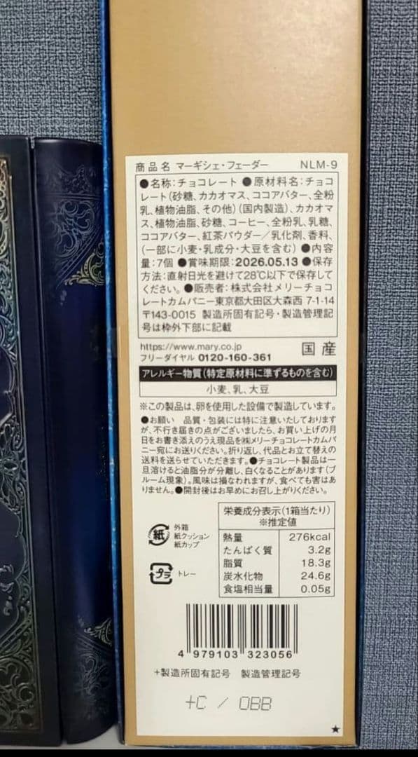 【★最安値★】ナハトラビュリント　コンプリート　全種類