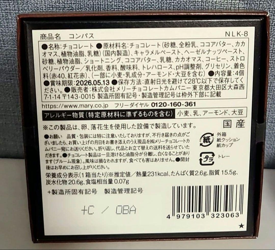 【★最安値★】ナハトラビュリント　コンプリート　全種類