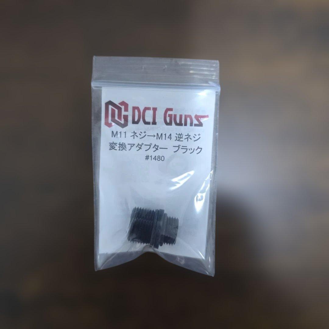 OSPREYタイプサプレッサー・M11正ネジ-M14逆ネジ変換アダプターセット