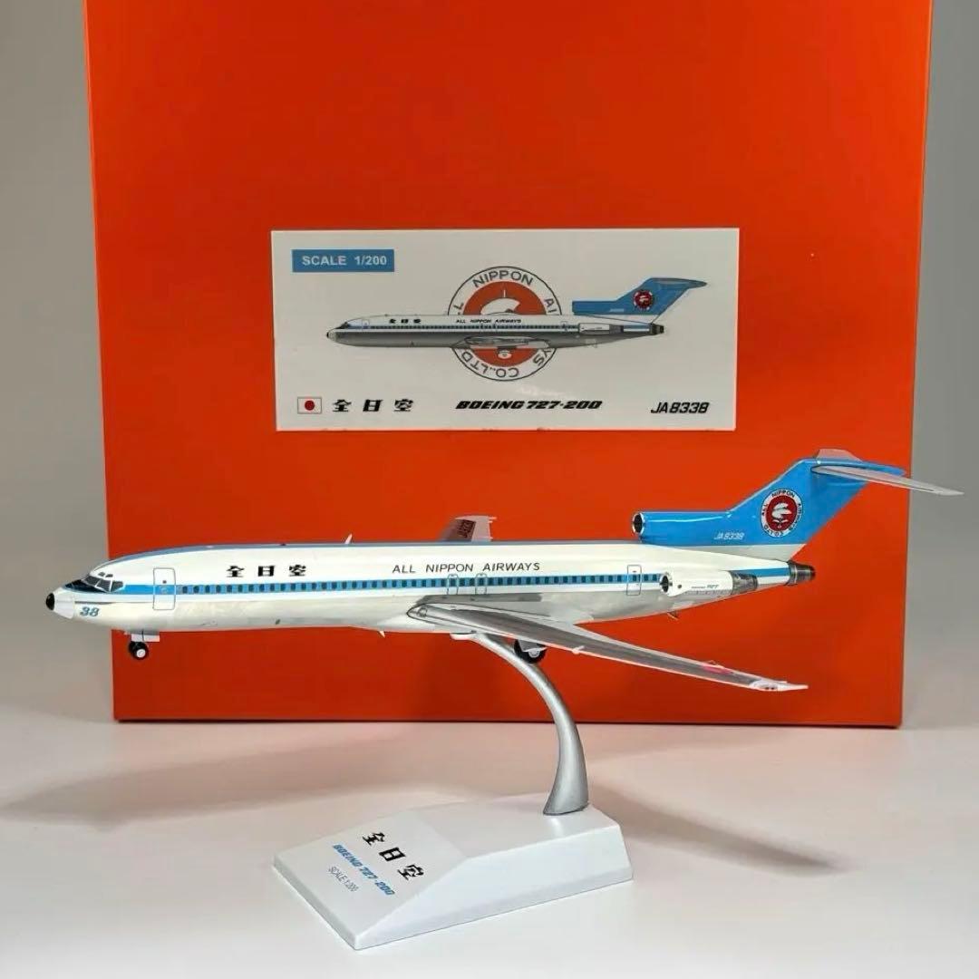 1/200 ANA B727-200 JA8338 全日空 モヒカン塗装