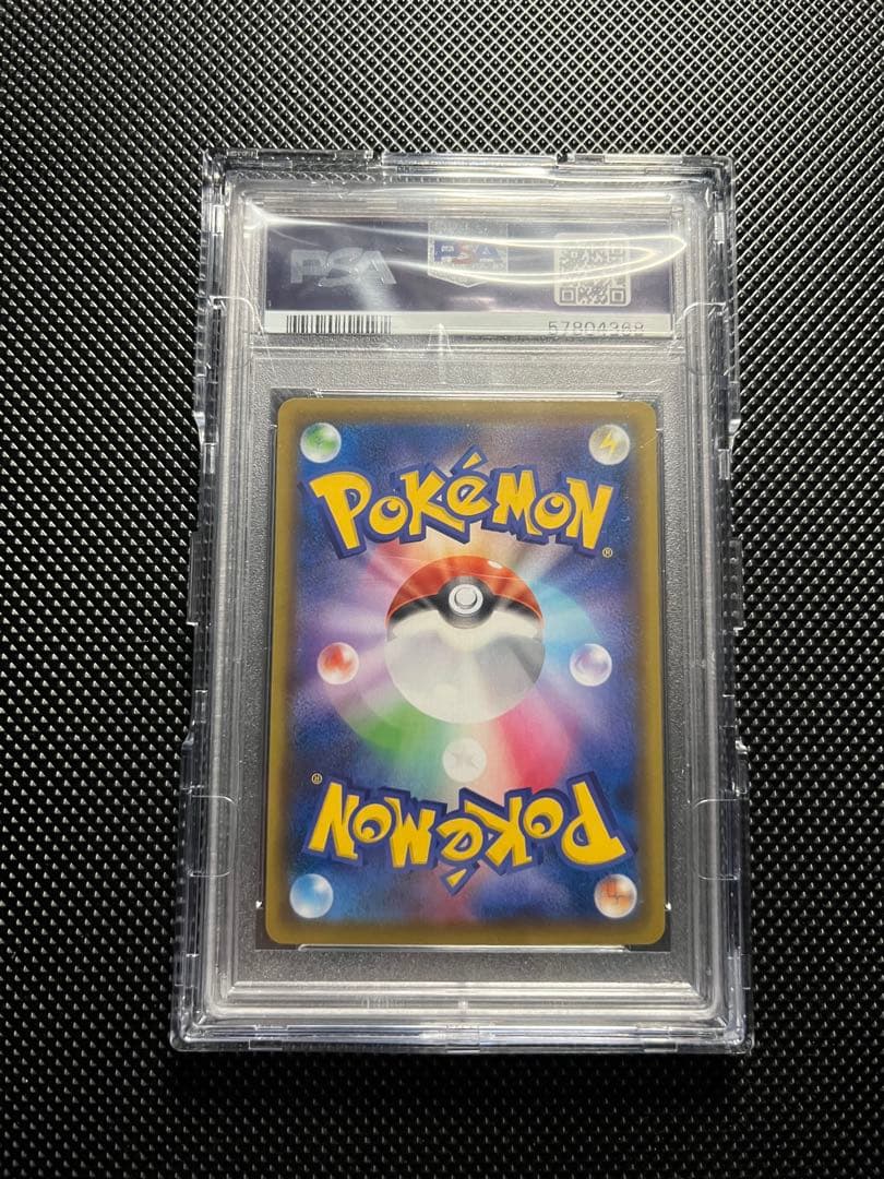 【PSA10】リザードンV 争奪戦 PROMO S-Pプロモカード 103/…