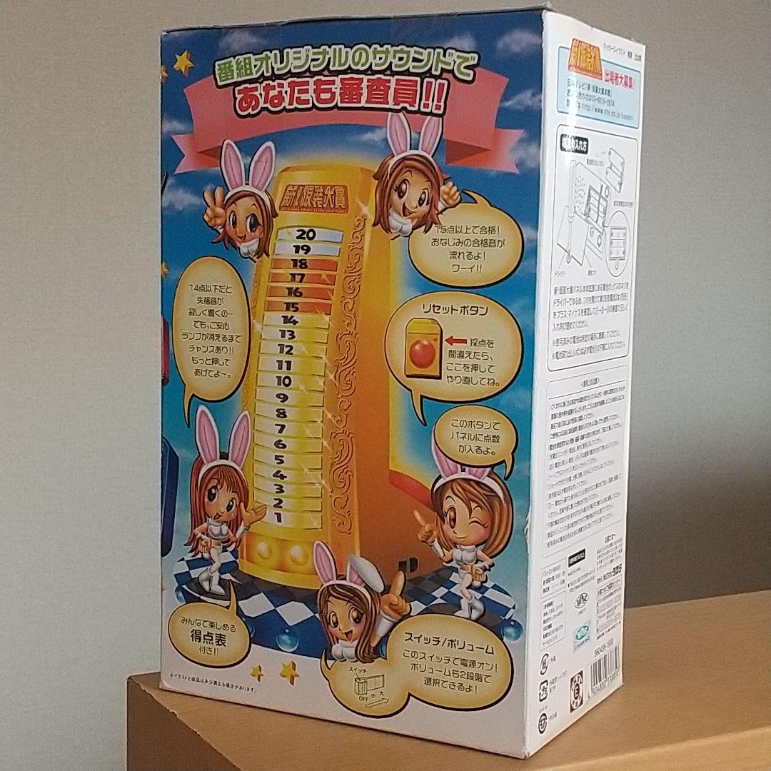 【新品未開封】新仮装大賞パネル