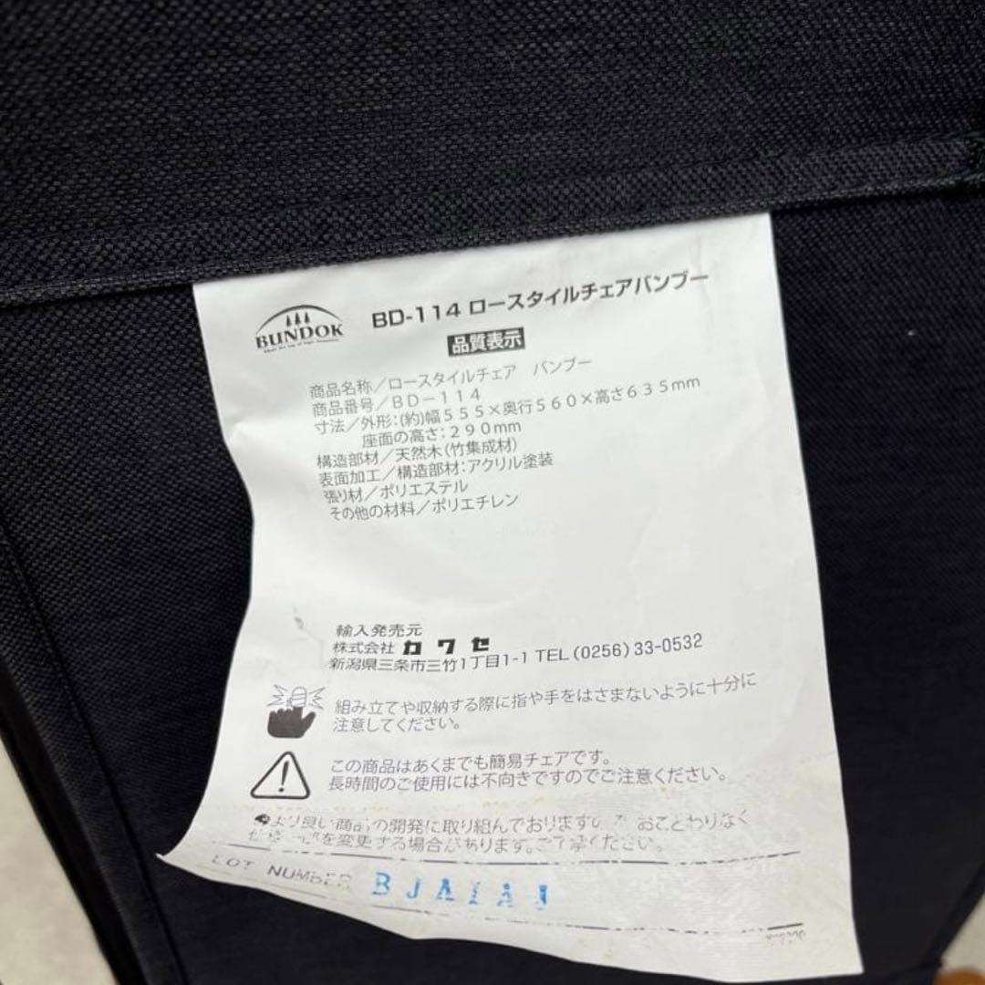 BUNDOK(バンドック) ロースタイル チェア ブラック　2個セット
