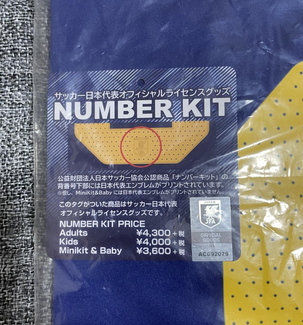 22シーズン 日本代表ユニフォーム 古橋享吾選手＃９元ヴィッセル神戸