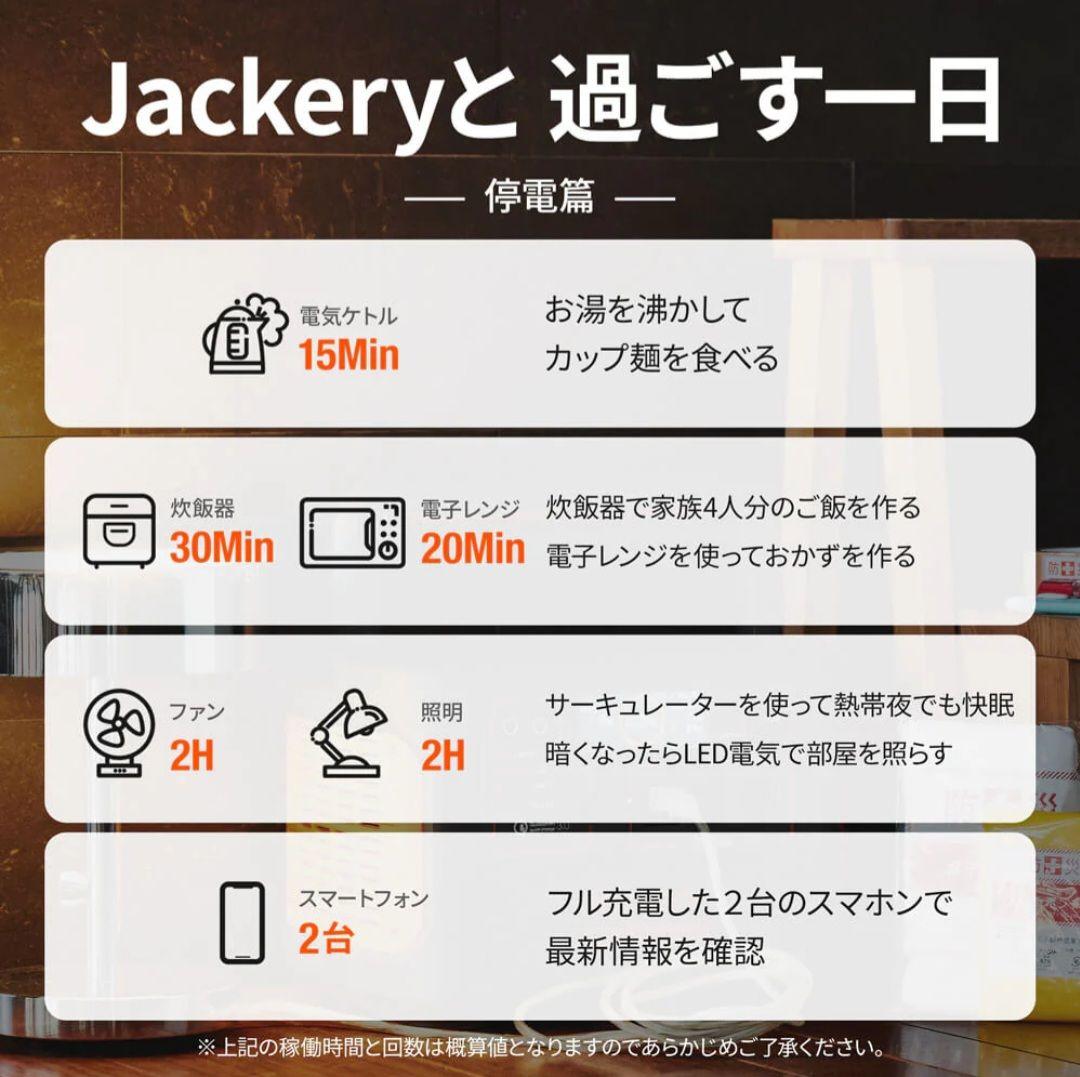 Jackery ポータブル電源 1000 ソーラーパネル100w 未使用扱い