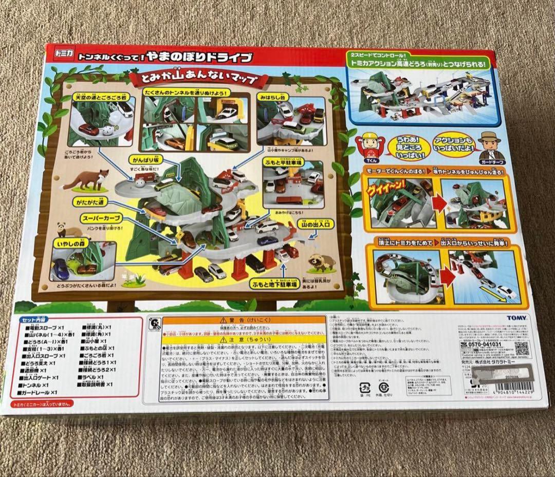 トミカ トンネルくぐって！やまのぼりドライブ 新品