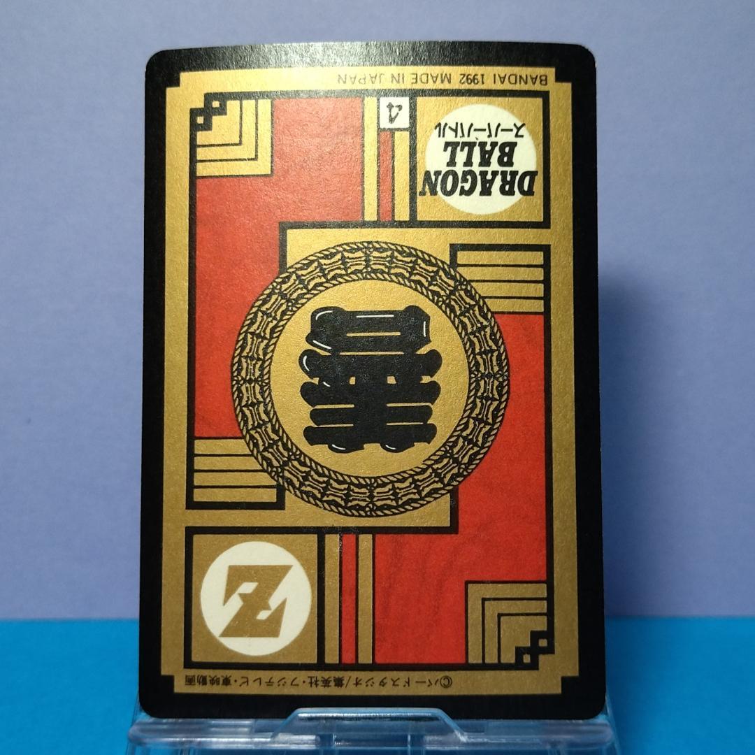 No.89 未はがし 1992年 ドラゴンボールＺ カードダス スーパーバトル