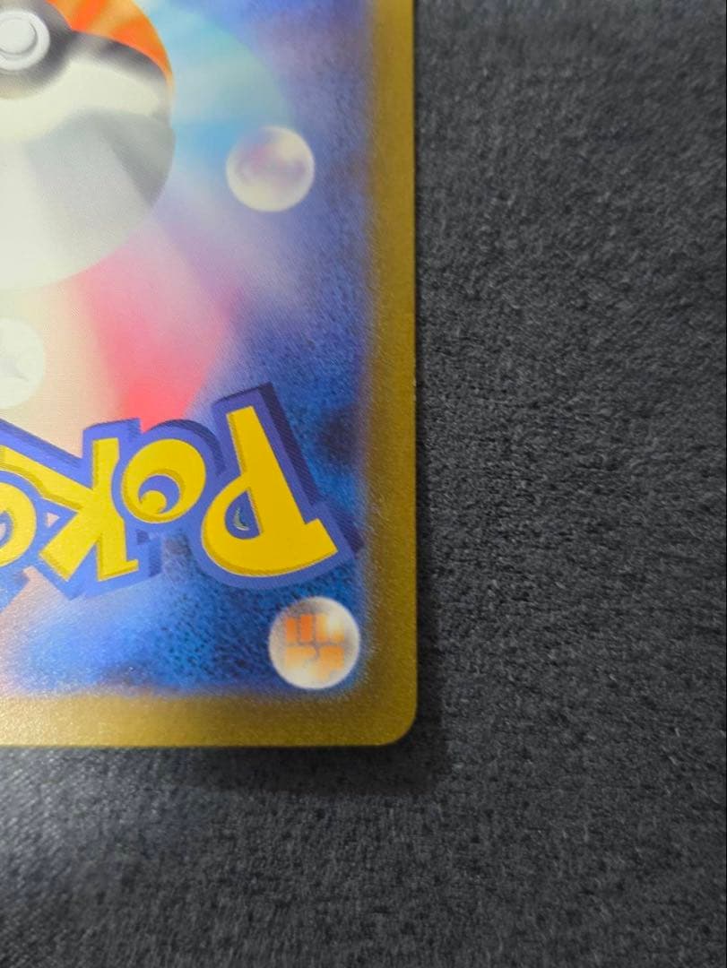 リザードンex sar 151