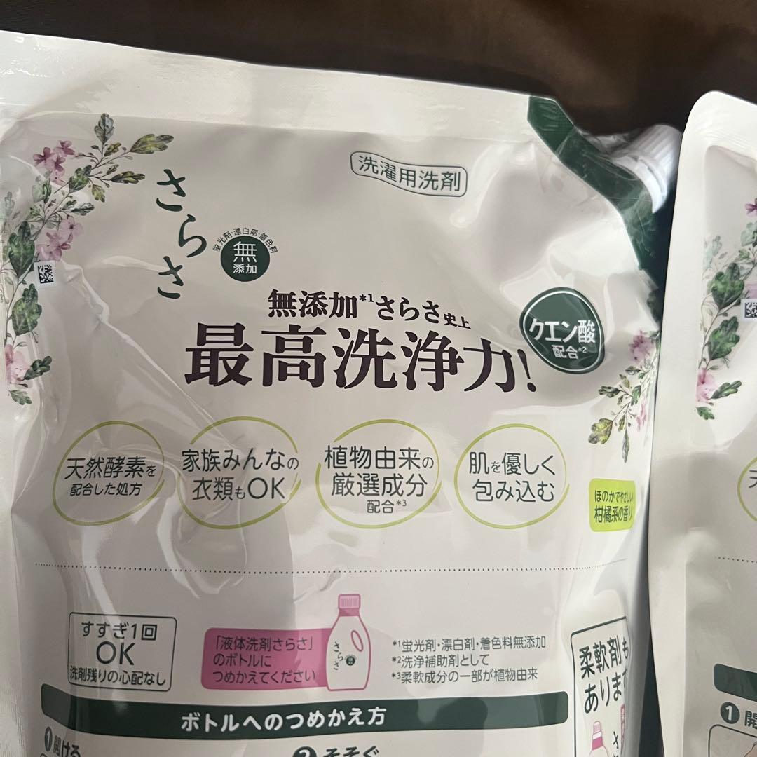 さらさ 無添加 洗濯用洗剤 2.5倍　新品　1.68kg×6箱