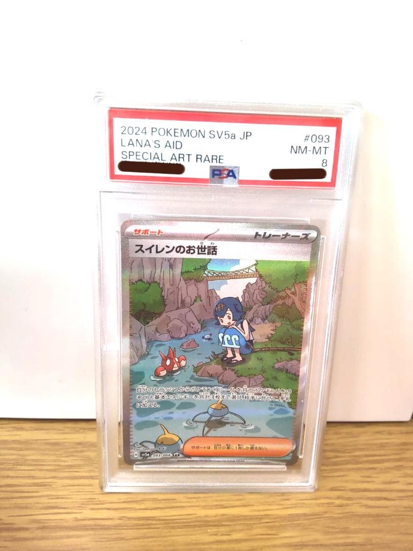 ポケモンカード　PSA9　まとめ売り　12枚