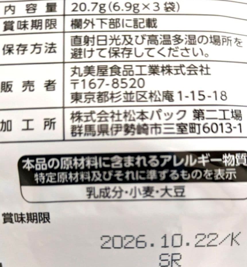 焼きそばソース300g & おもち亭明太チーズもちの素 3袋入り セット