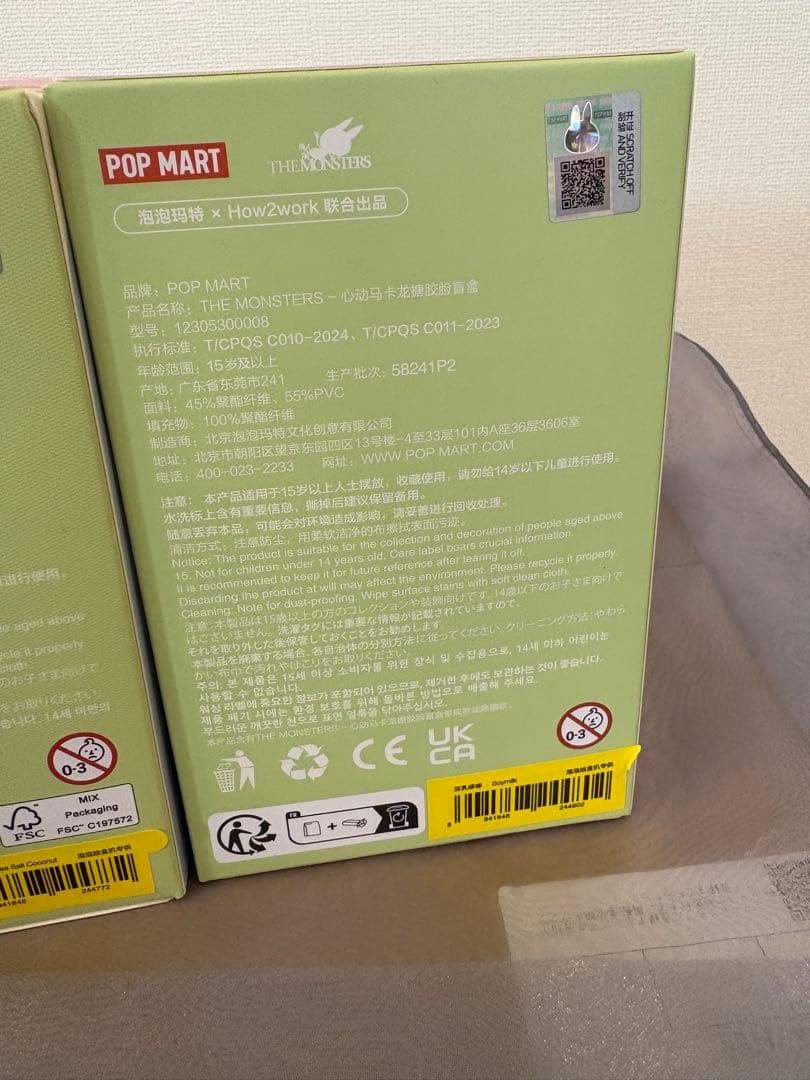 ラブブ　Exciting Macaron 4体セット