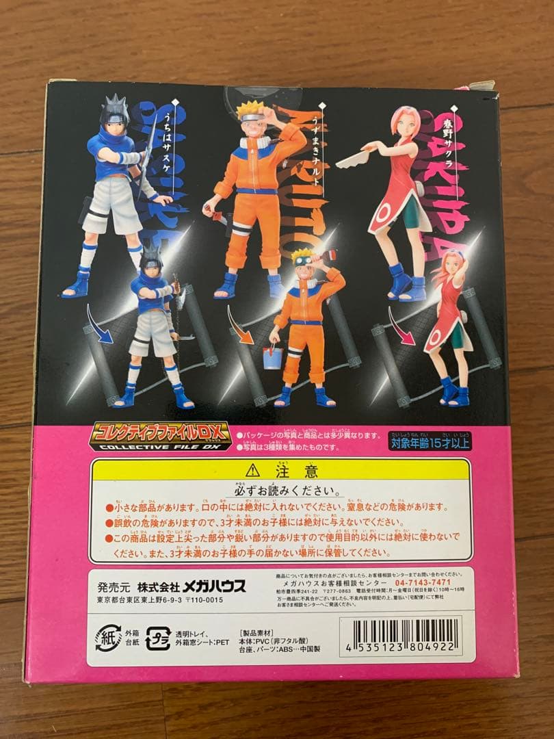 ネジ サクラ フィギュア コレクティブファイルDX NARUTO