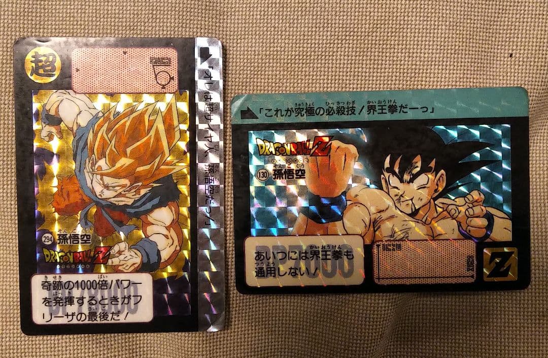ドラゴンボール カードダス 29枚