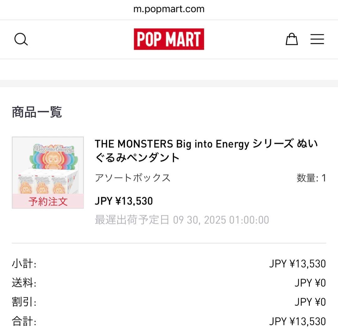 【シュリンクなし】THE MONSTERS Big into Energy