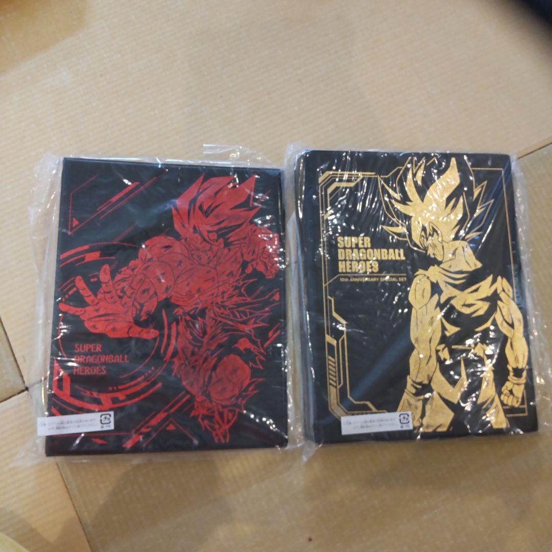 スーパードラゴンボールヒーローズ バインダー