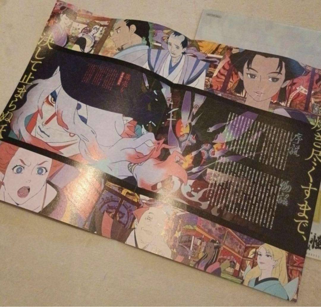 モノノ怪 火鼠 非売品ポスター、ファイル、パンフの豪華3点セット！