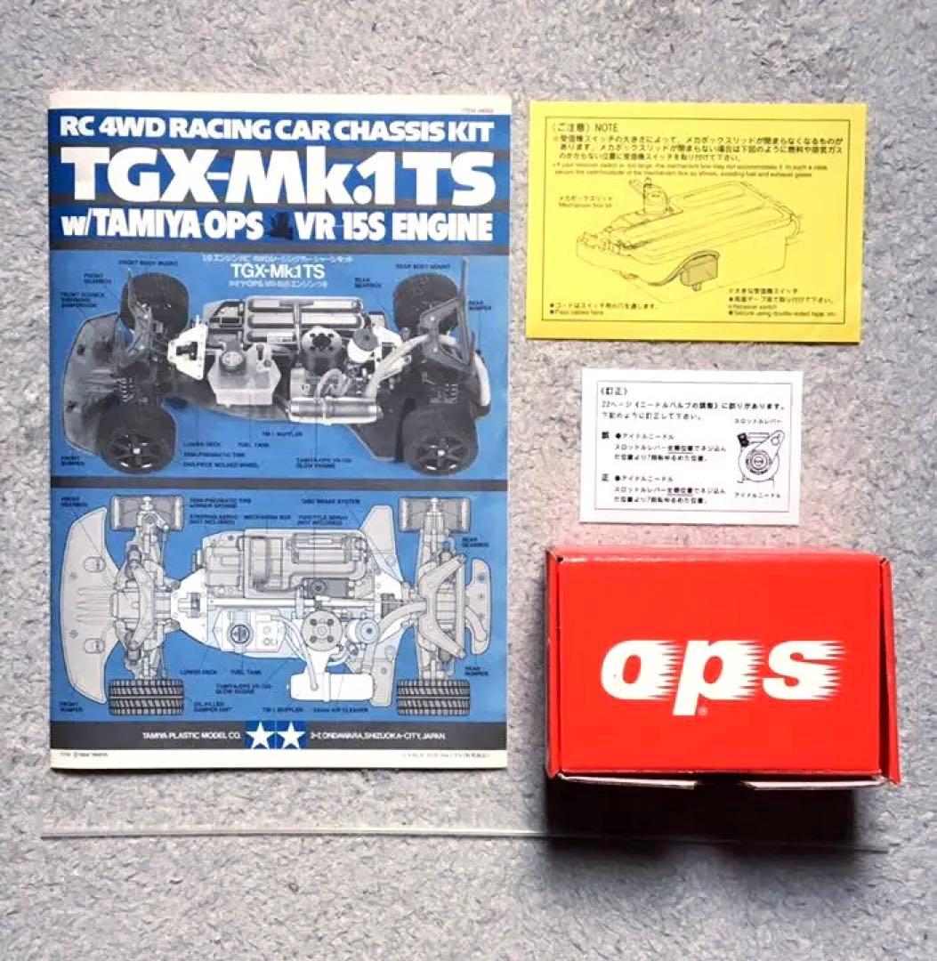 ヴィンテージ 当時モノ 絶版 タミヤ エンジン RC TGX-Mk.1 TS