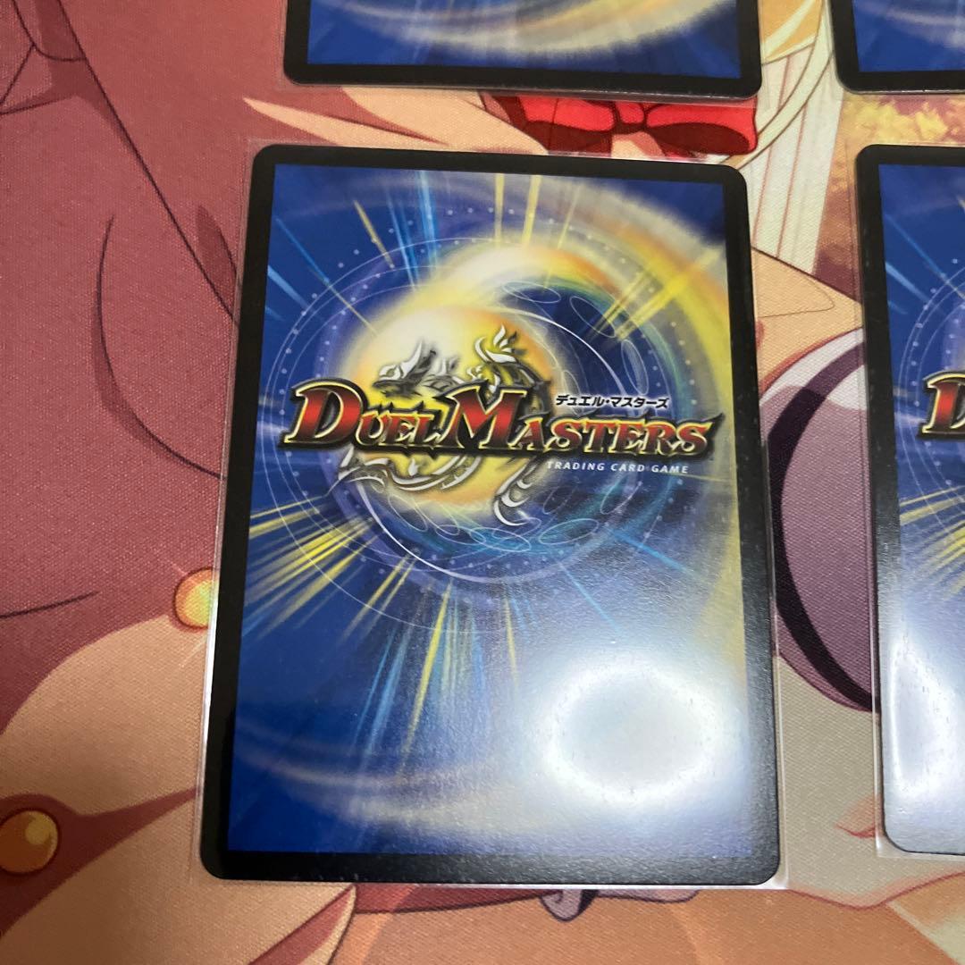 アーテルゴルギーニ 金トレジャー デュエルマスターズ　4枚セット
