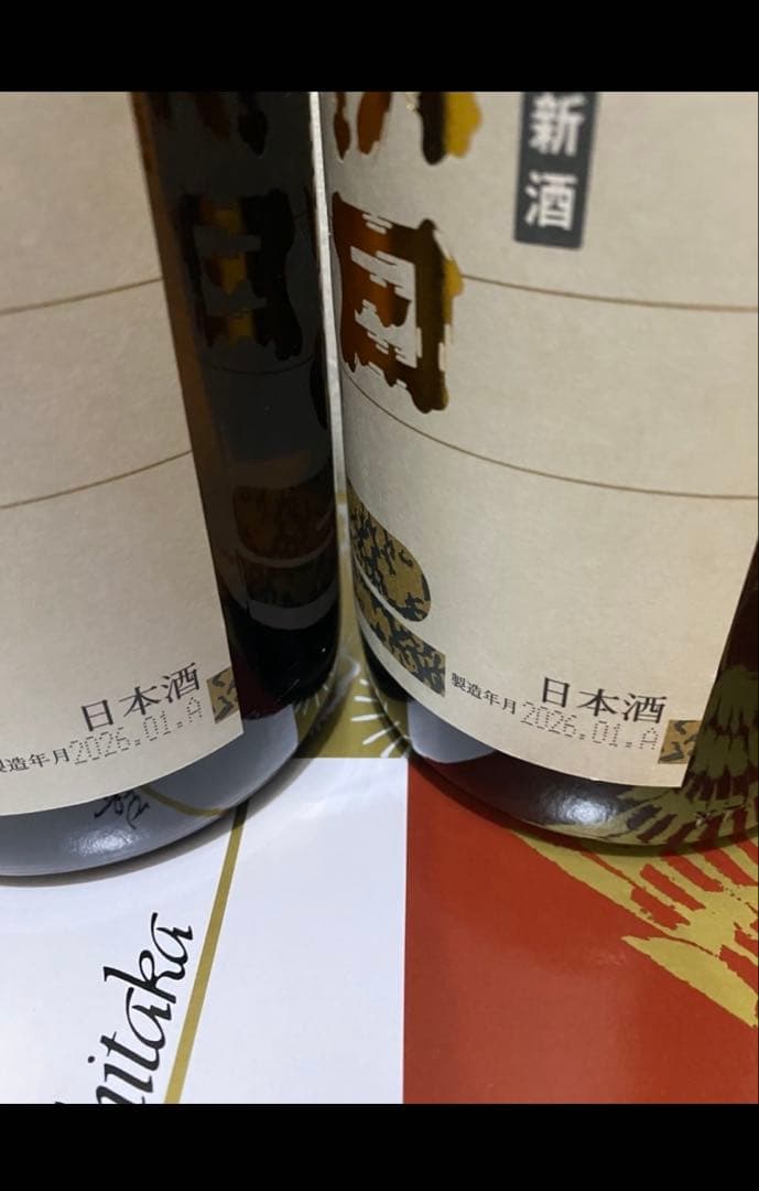 朝日鷹　生貯蔵酒　2本セット