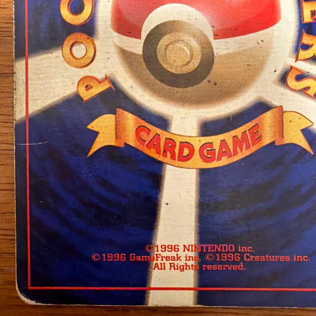 【旧裏】カメックス マーク無し 第1弾拡張パック 渦巻き/星ホロ有り