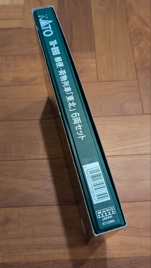 KATO10-898 郵便・荷物列車「東北」6両セット
