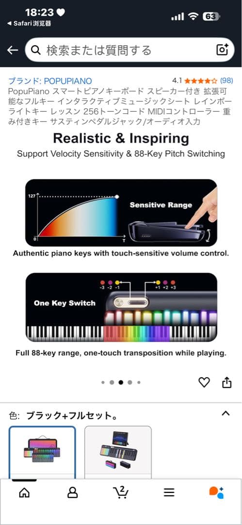 POPUPIANO スマートアクティブキーボード ブラック 音乐密码