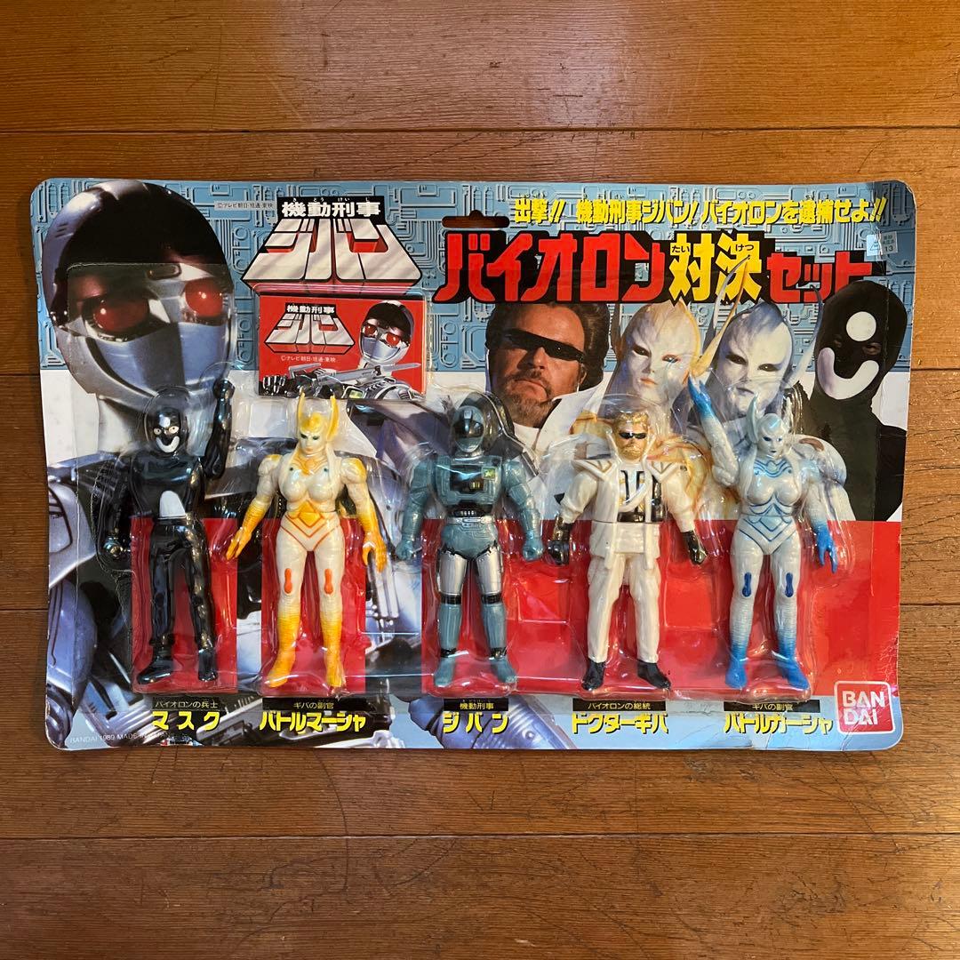☆ジバン バイオロン対決セット ソフビ☆
