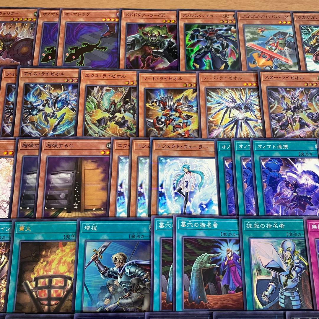 遊戯王 オノマトライゼオル 本格構築済み デッキ FNo.0未来皇ホープゼアル
