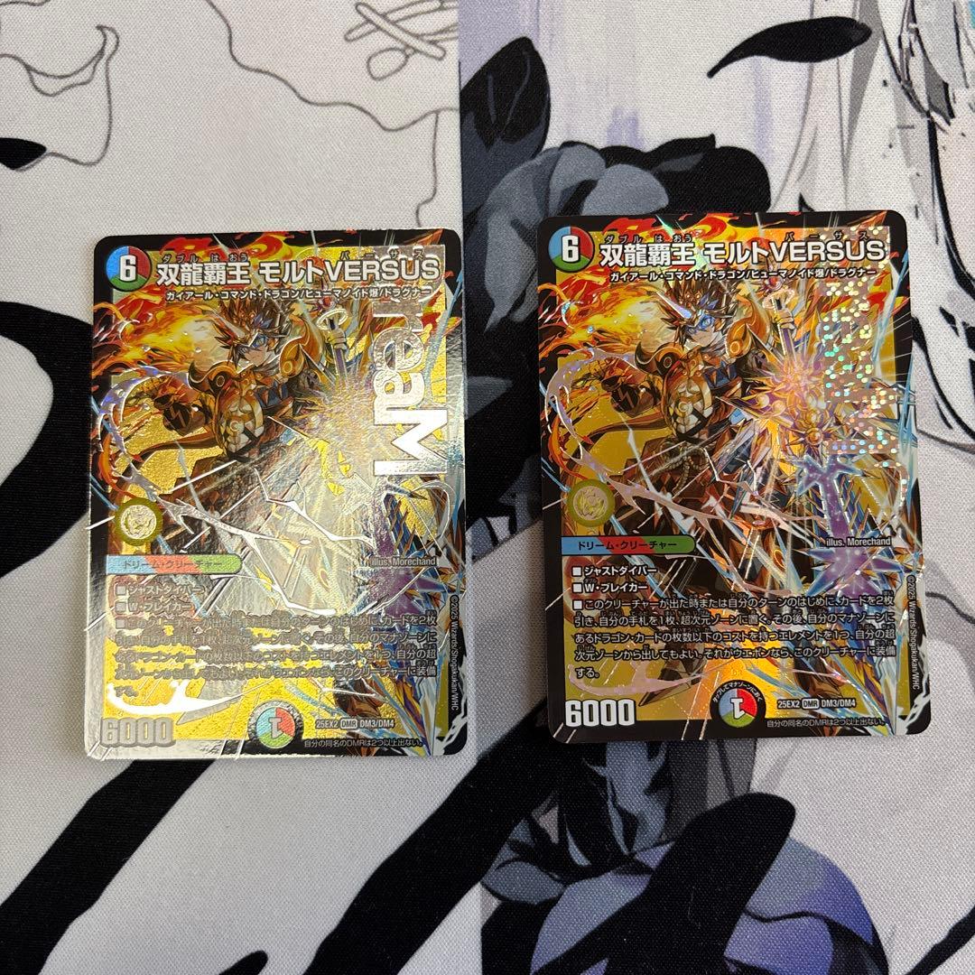 d*f様 双龍覇王モルトVERSUS デュエマ デュエルマスターズ デュエキング