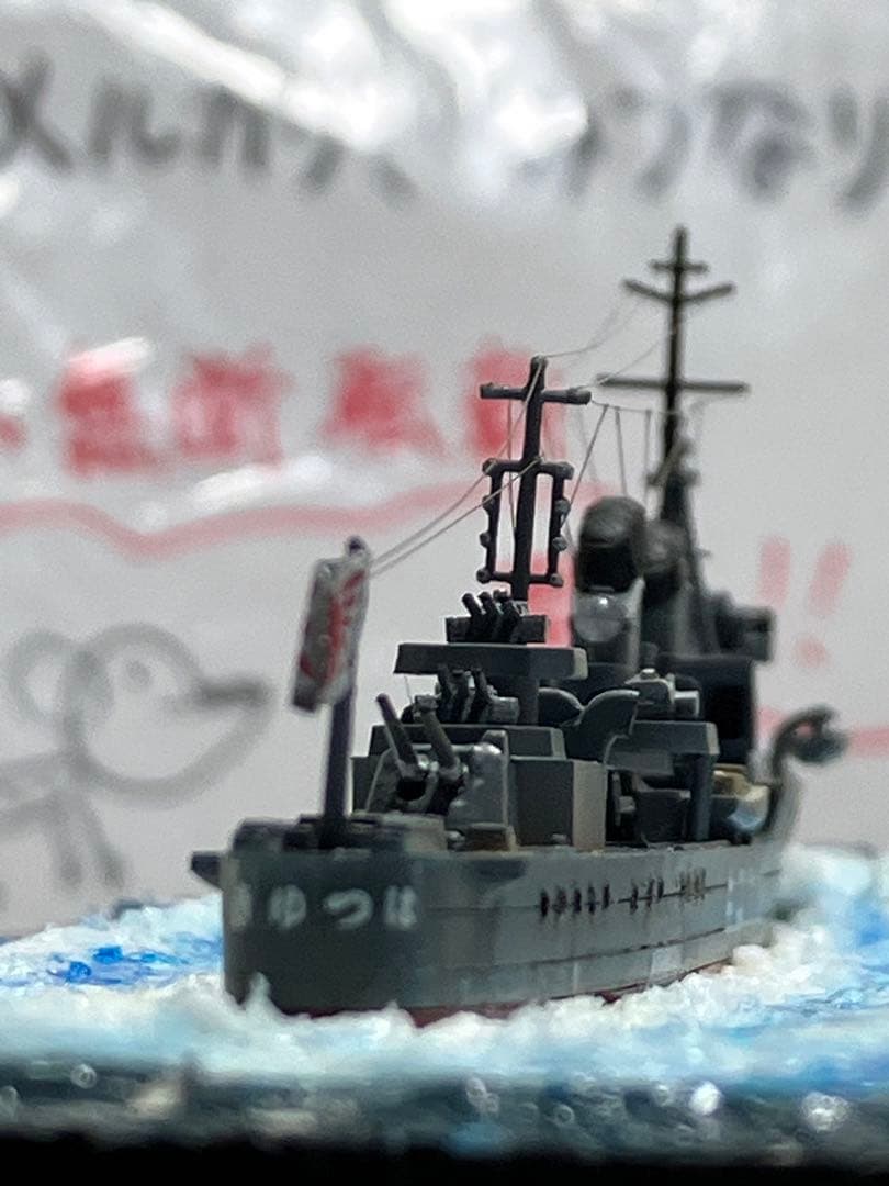 【プラモデル完成品】旧日本海軍・駆逐艦「初雪」