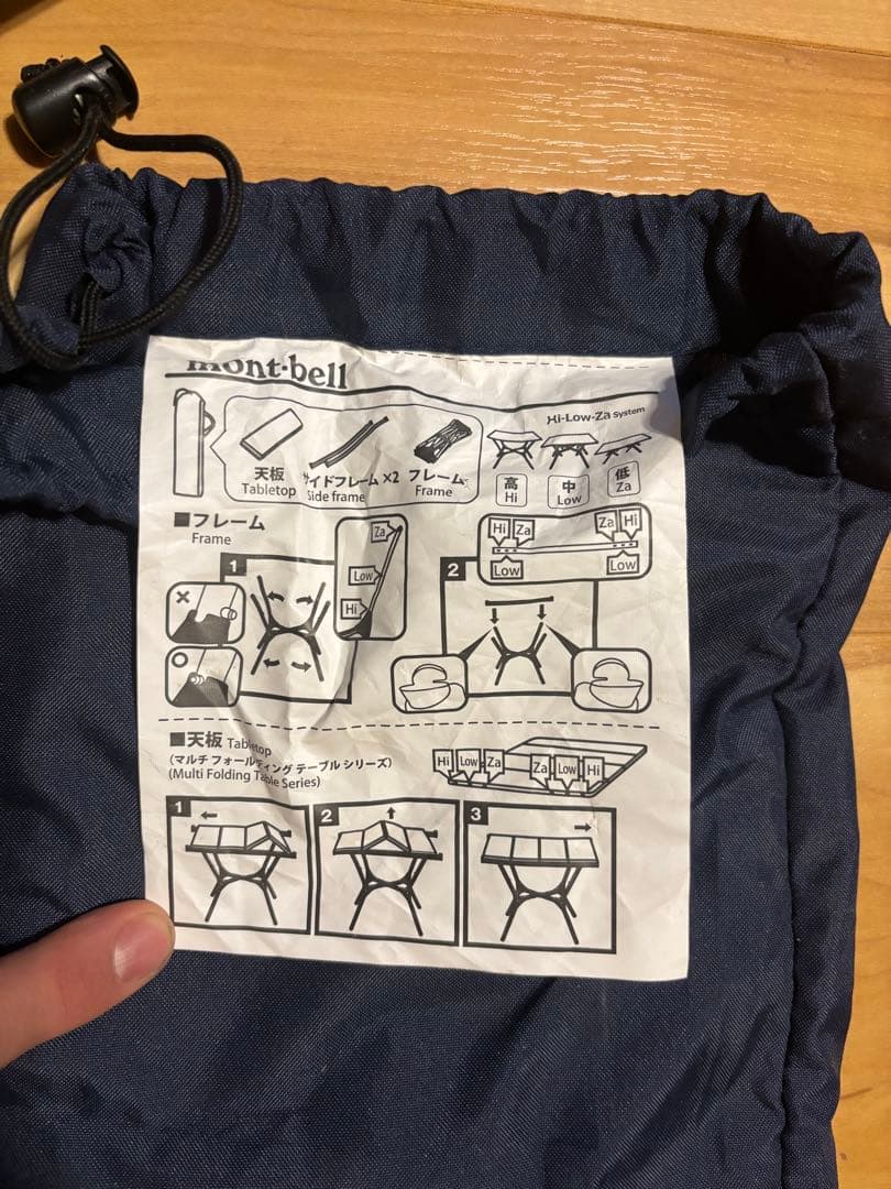 モンベル マルチフォールディングテーブル オーク