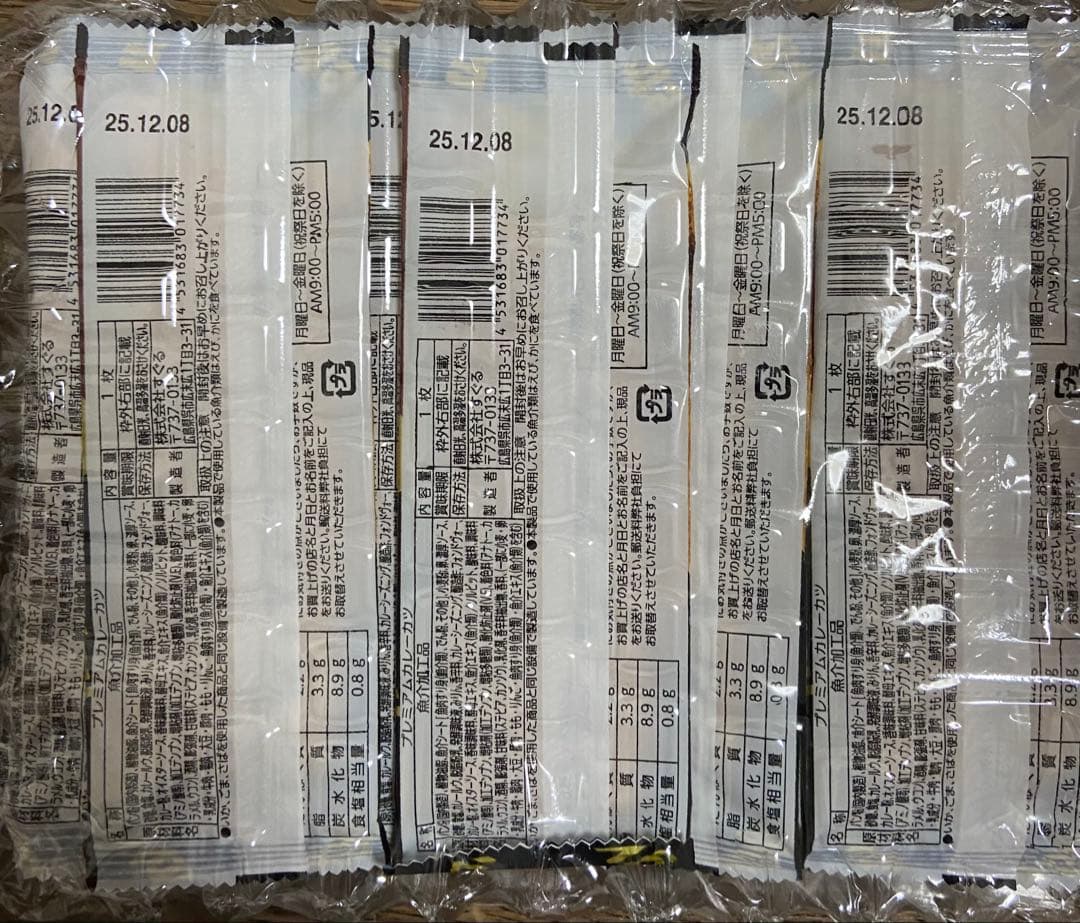 【最終値下げ】【激安+送料込み】お菓子まとめ売り