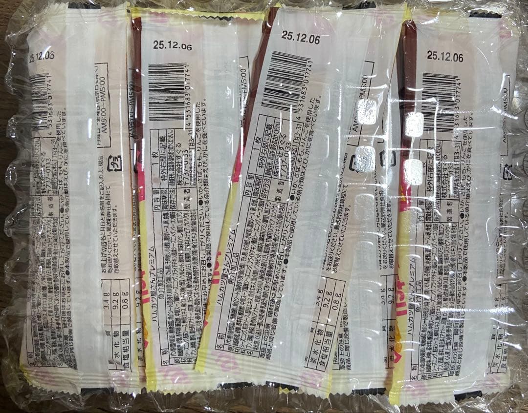 【最終値下げ】【激安+送料込み】お菓子まとめ売り