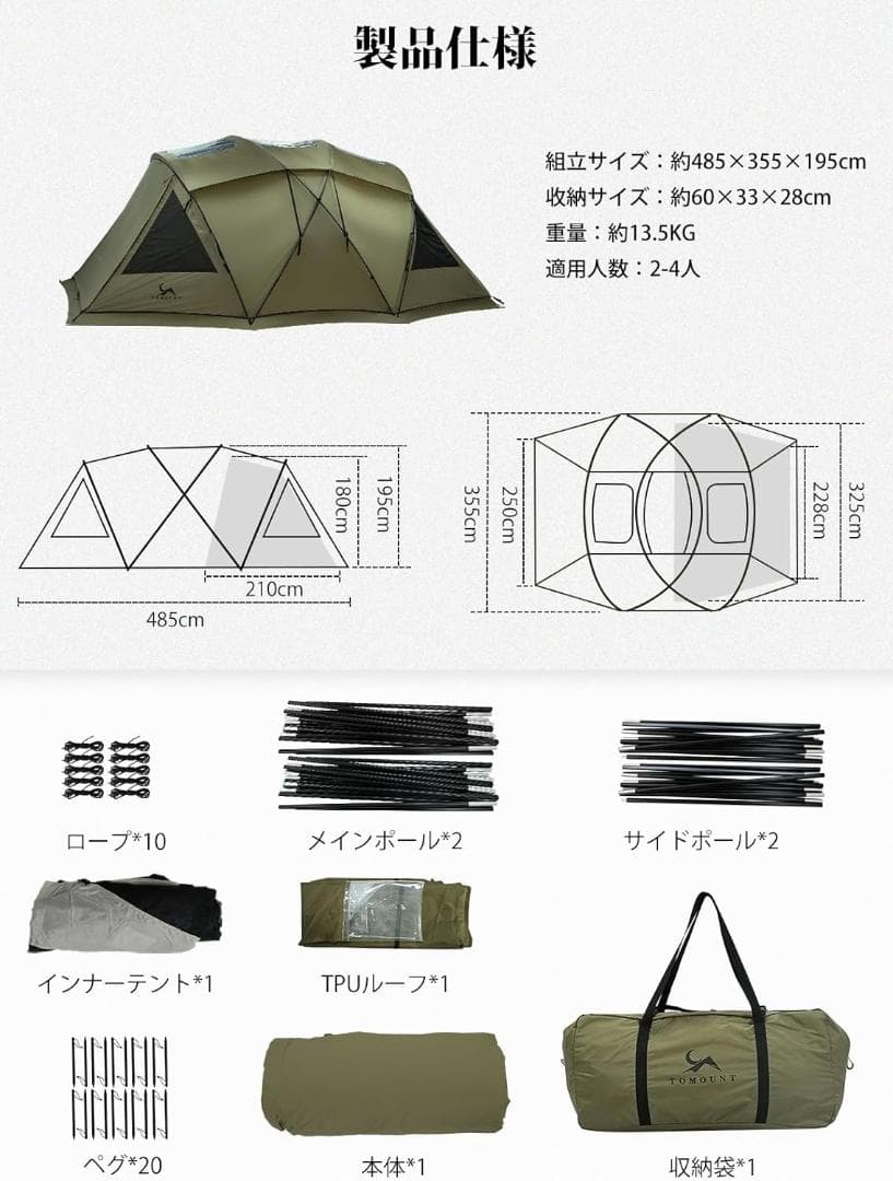 TOMOUNT トンネルテント 2ルーム ドームテント TN-W TENT 新品