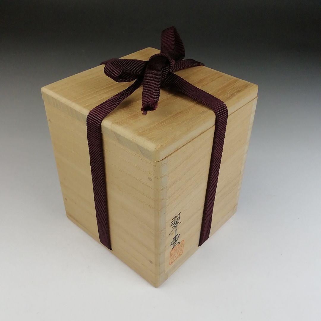 Ｔ８３３　棗　『朱菊彫り』『中棗』『関翠雲 作』　共箱　茶道具