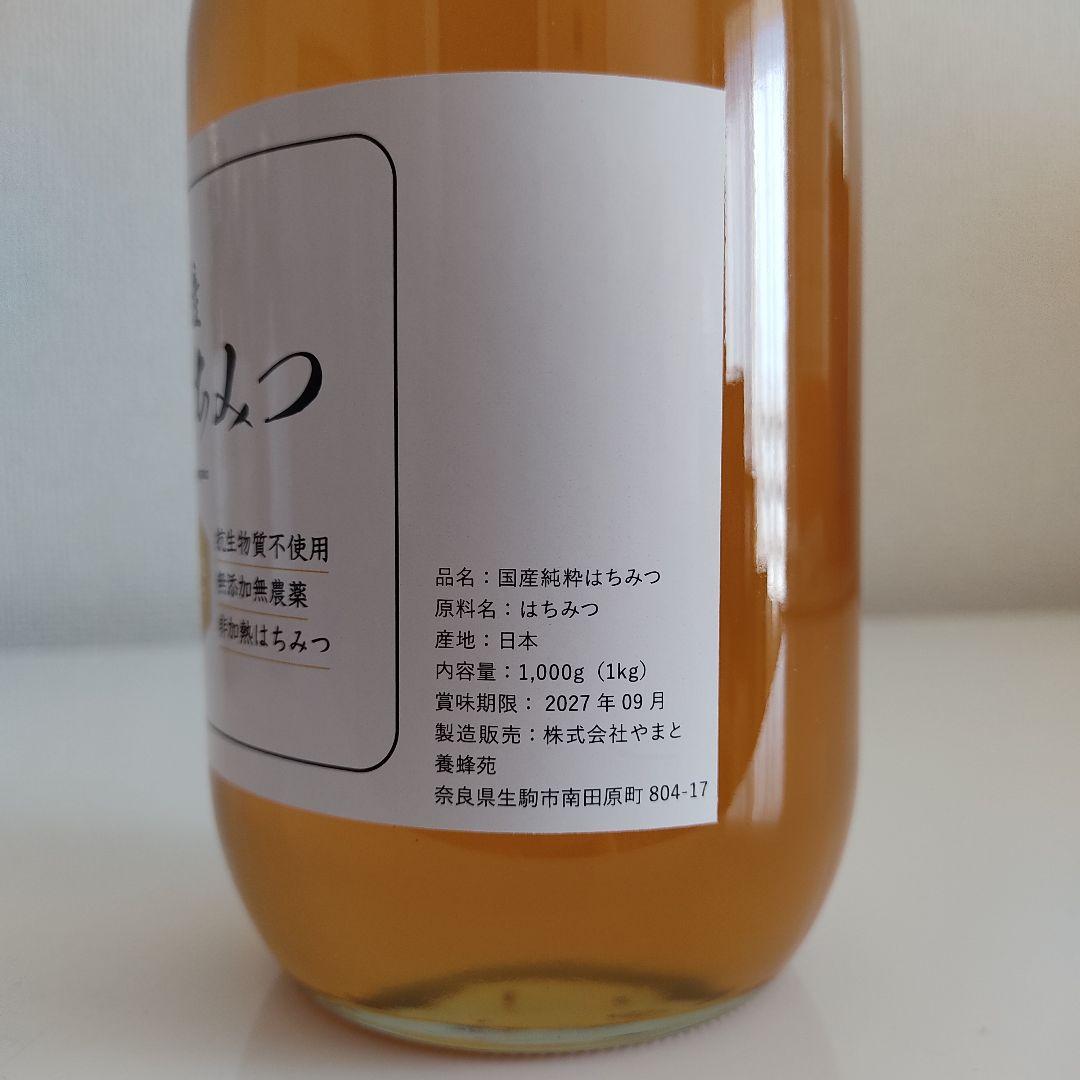 【奈良の里】国産純粋はちみつ 非加熱　1kg 瓶容器2個／トンガリ容器2個