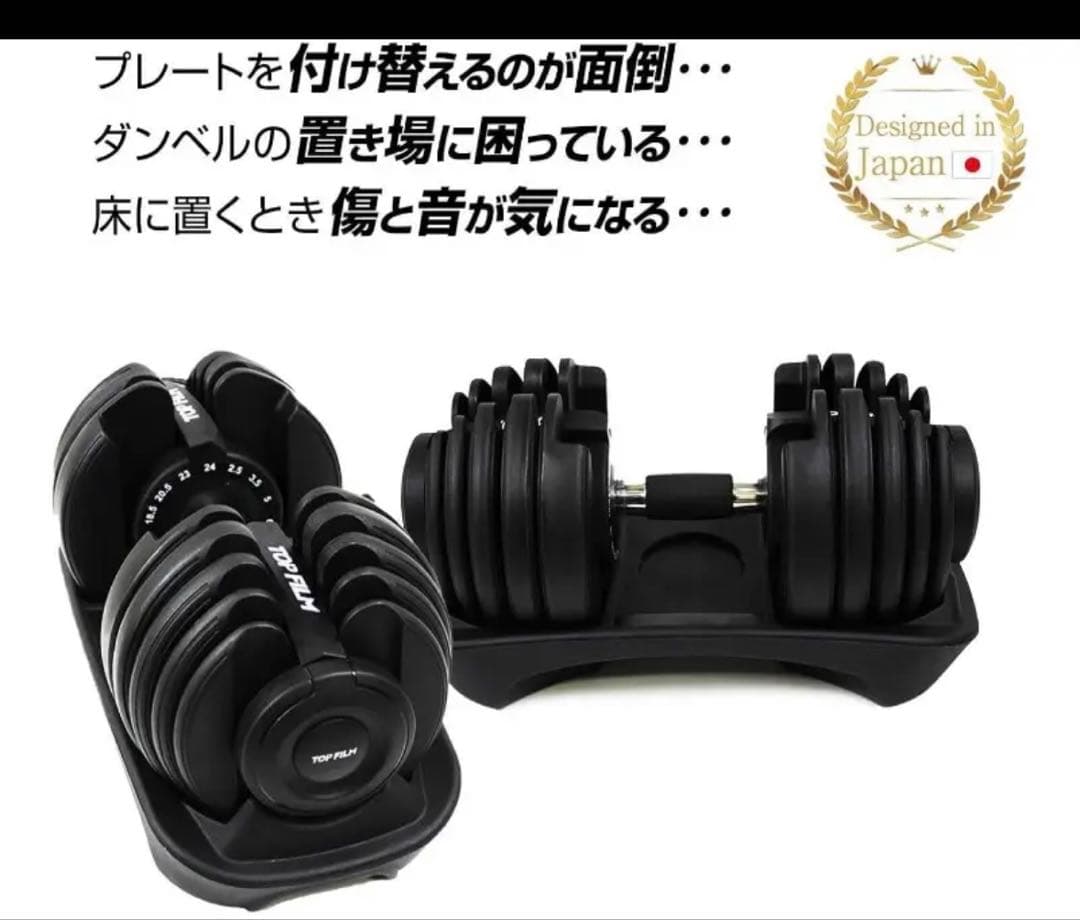 【新品未開封】【熊本直接引き取り】可変式ダンベル 24kg×2個