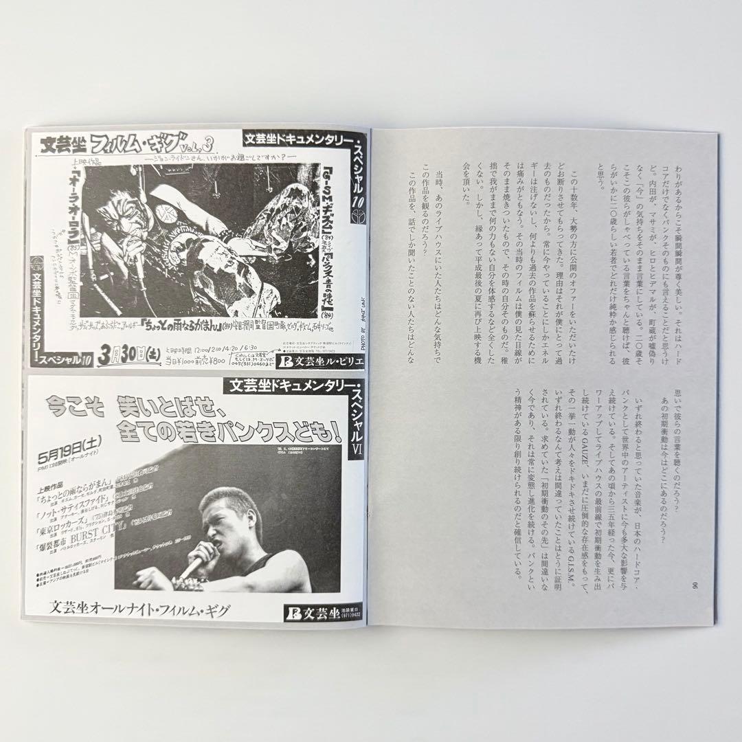 ちょっとの雨ならがまん　40周年記念Tシャツ　新品