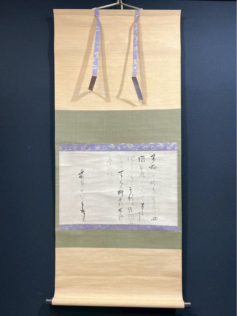 39 千利休筆「早梅の文」茶掛 消息 工芸