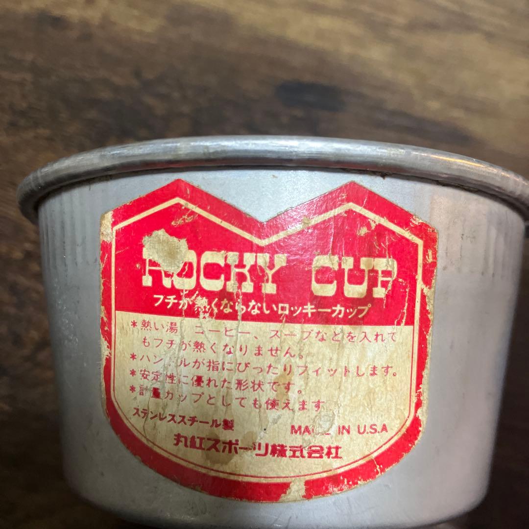 希少　HARF PINT ROCKY CUP ロッキーカップ TM刻印