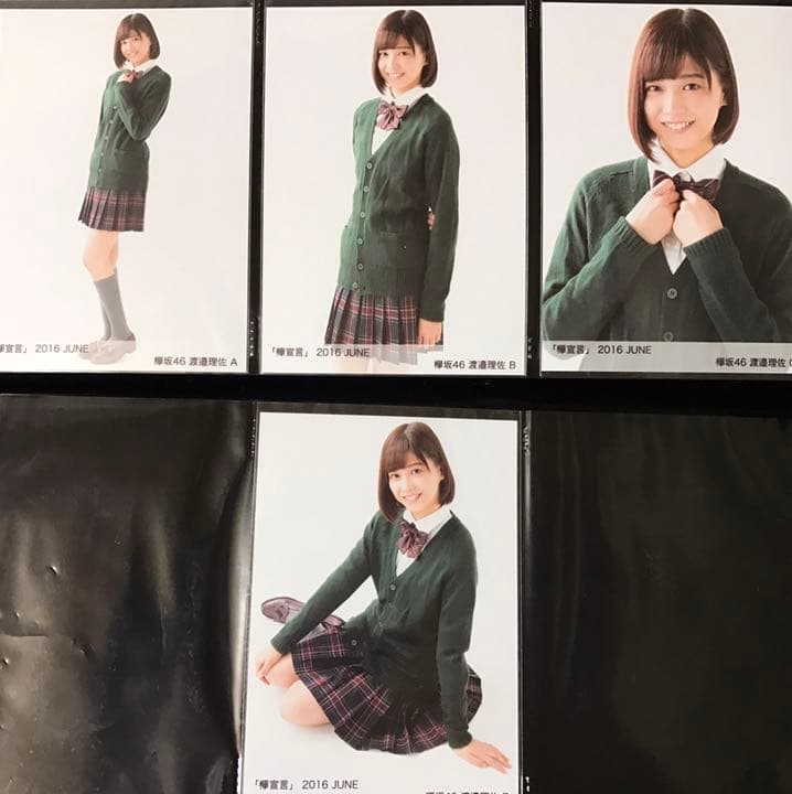 欅坂46 生写真 コンプ