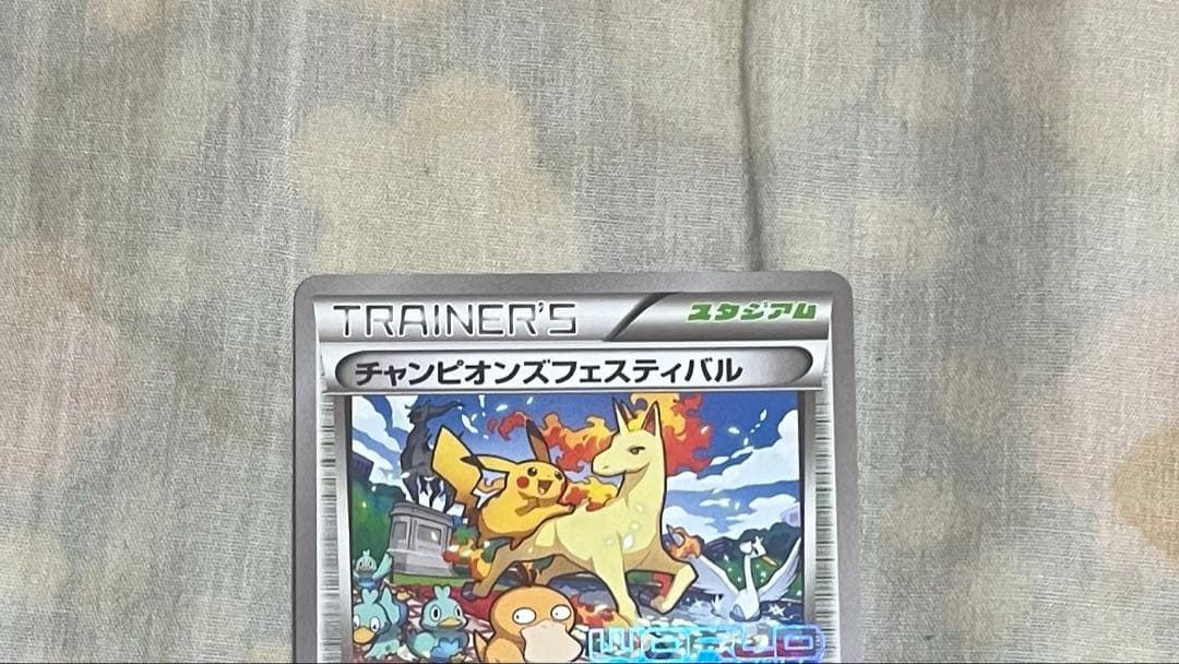 【超希少】XY-Pチャンピオンズフェスティバル2015