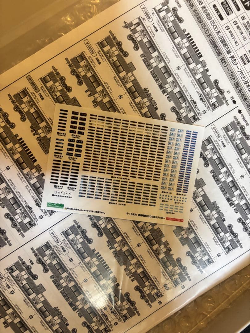 グリーンマックス 東急8500系10両