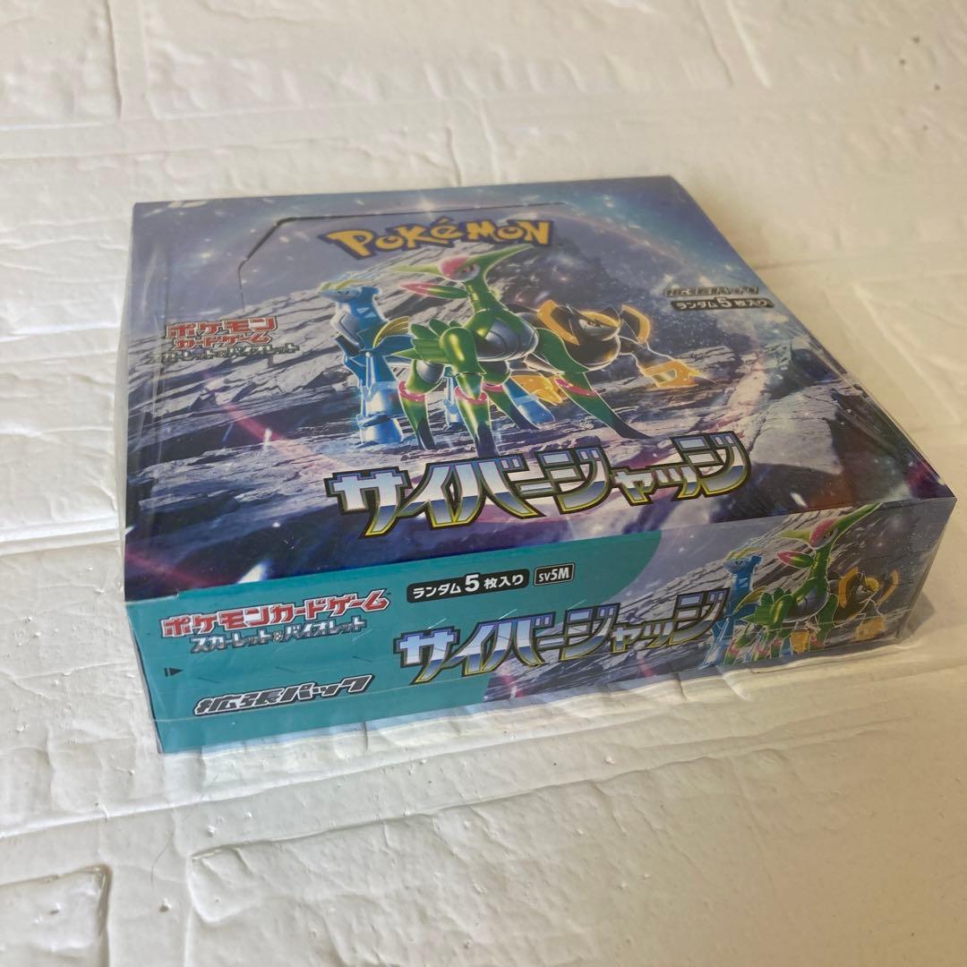 ポケモンカードゲーム サイバージャッジ 5パック入り