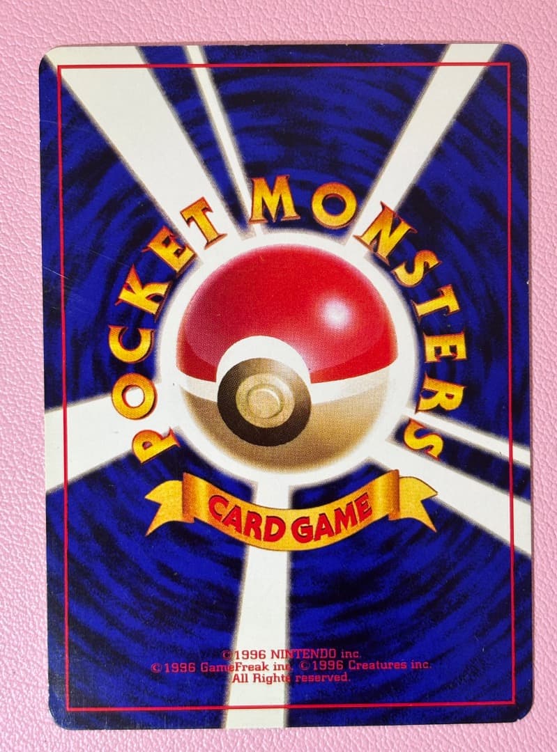 【No.025】＿のピカチュウ　おたんじょうびピカチュウ　旧裏