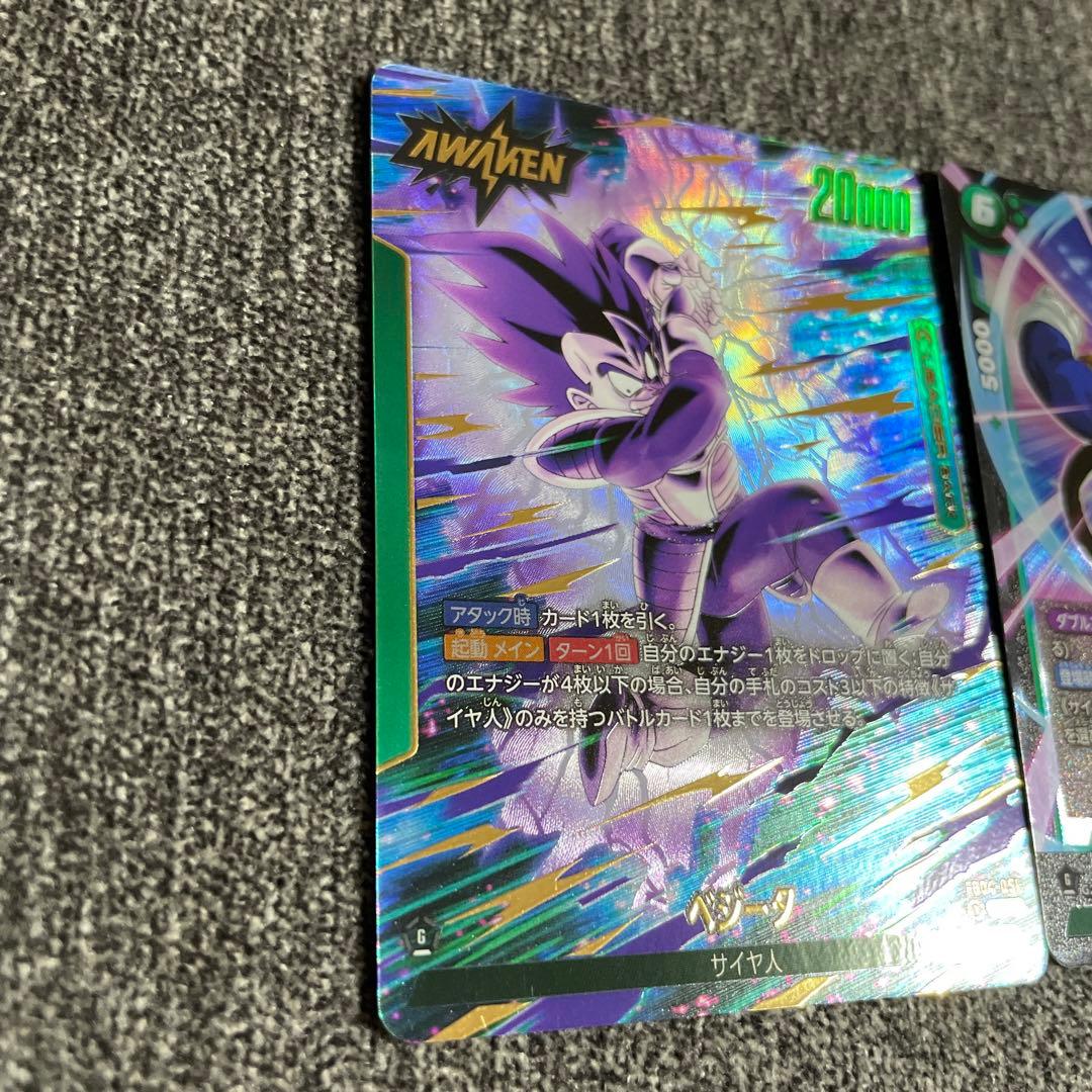 【限界を超えし者】リーダーパラレル　緑ベジータ　孫悟空　大猿ベジータ