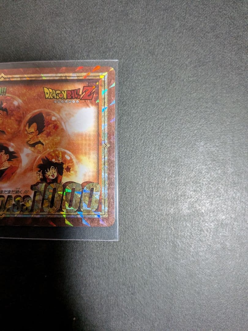 【希少・レア】DBZカードダス 祝NO.1000 ドラゴンボールZ NO.354