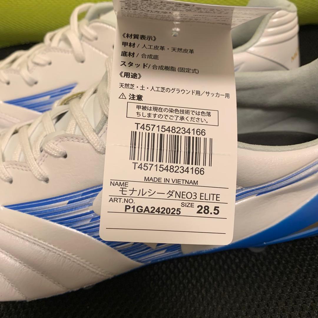 【新品未使用】ミズノ モナルシーダ ネオ Ⅲ エリート 28.5cm